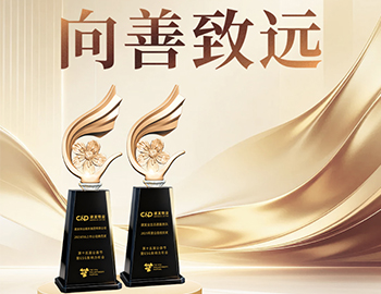 向善致远 | 建发物业荣获2025ESG上市公司典范奖